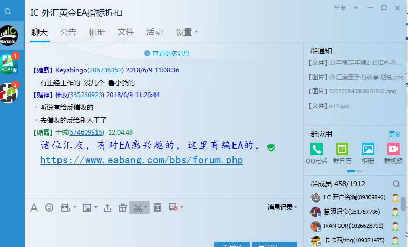 QQ群推广