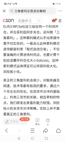 Screenshot_20210607_205618_com.ss.android.article.news.jpg