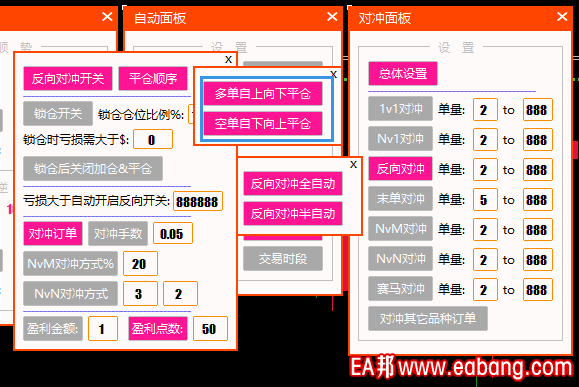 反向对冲增加平仓顺序