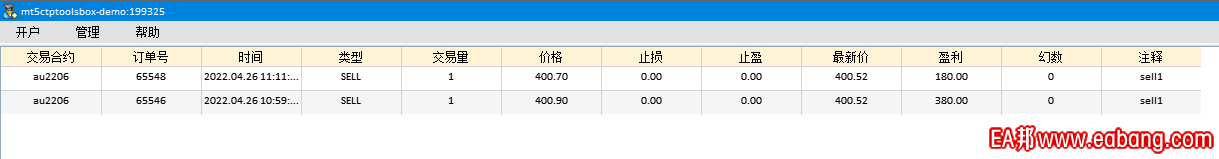 MT5持单