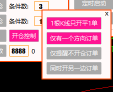 开仓控制.png