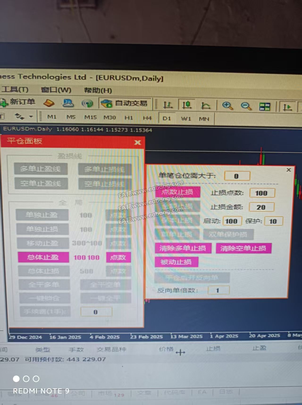 Hedging平仓面板