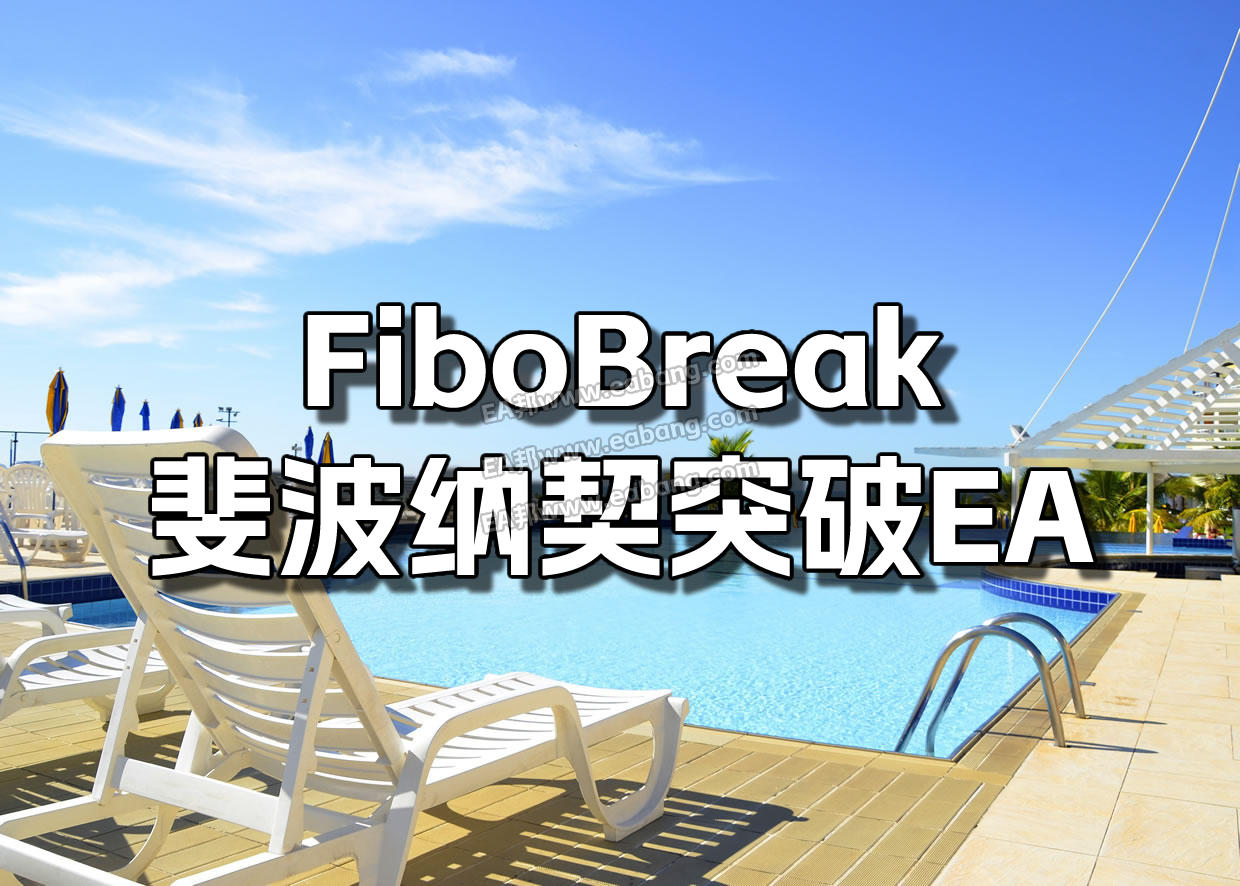 27-FiboBreak EA1240文字-landscape-2016308.png
