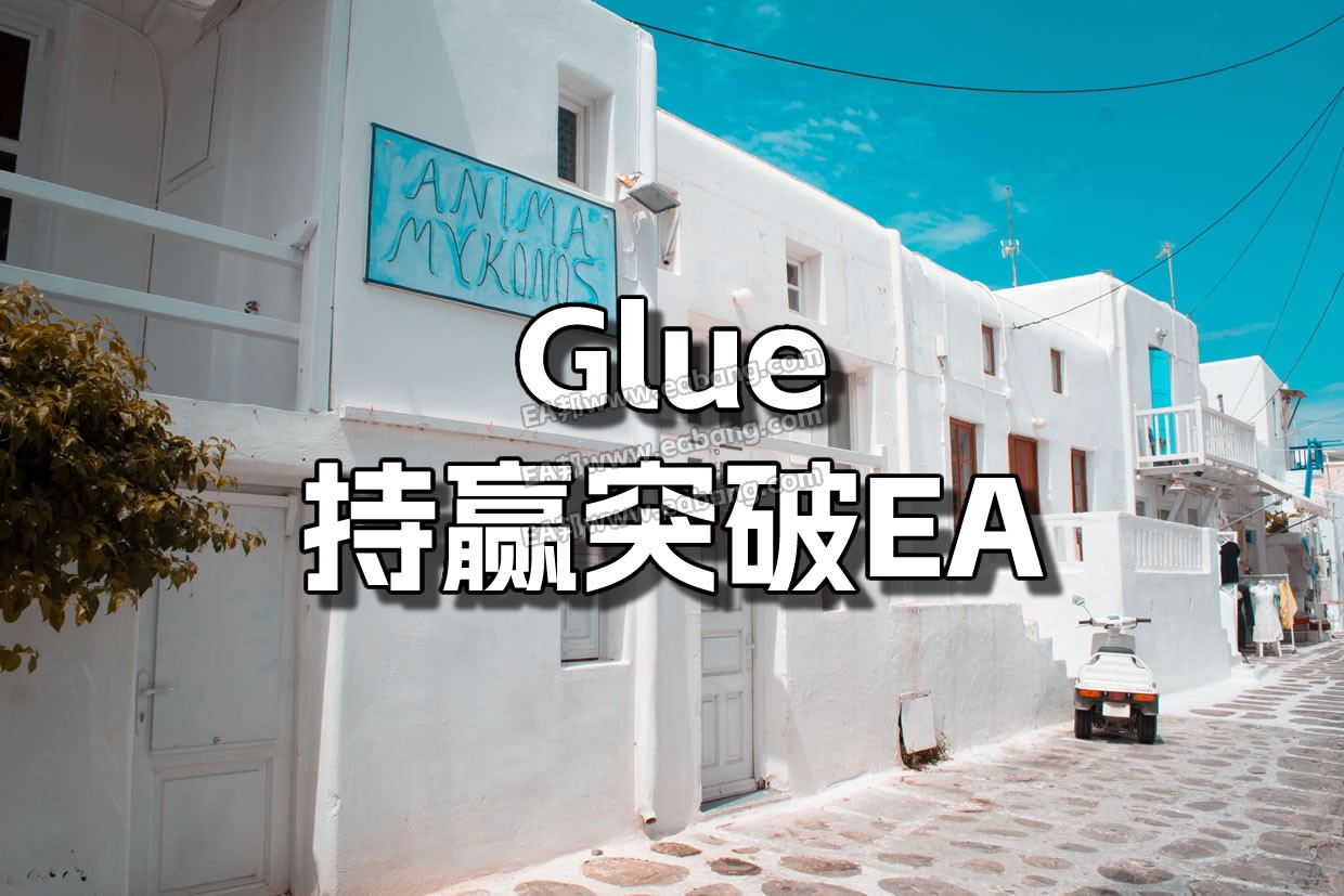 20-Glue突破EA1240文字-houses-2470398.jpg