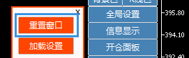 重置窗口(EA的自动交易面板点不出来怎么办)