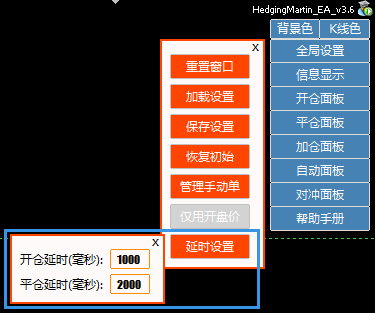 延时设置