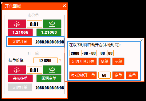 开仓面板-定时开仓