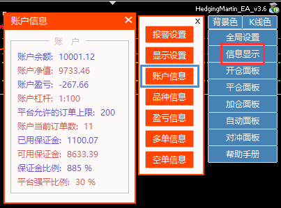 其它信息显示