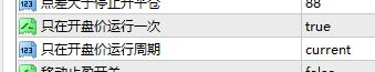 只在开盘价运行一次