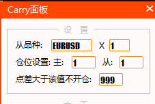 Carry设置