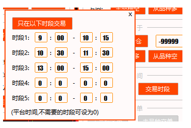 Carry时间开平仓