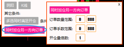 逆势加仓时同时加仓另一方向订单