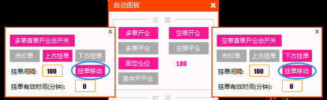 挂单移动秒数