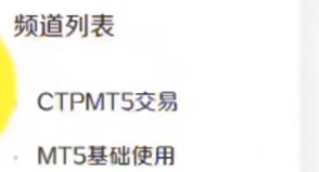 CTPMT5交易国内期货最新教学