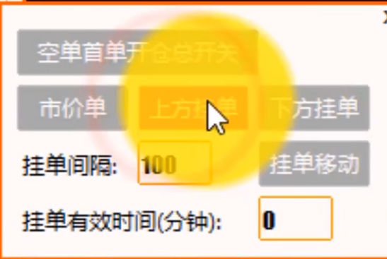 自动实时移动挂单，再也不担心挂单成交不了啦