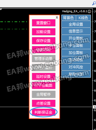 全局设置-判断保证金