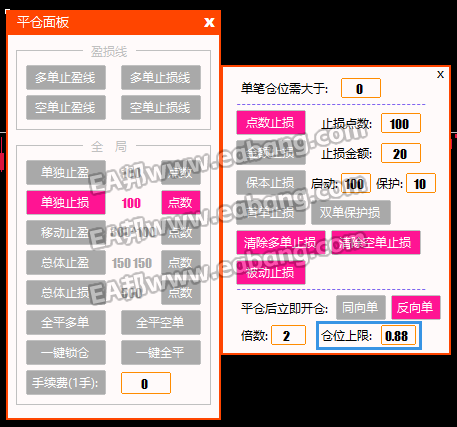 平仓后开反向单