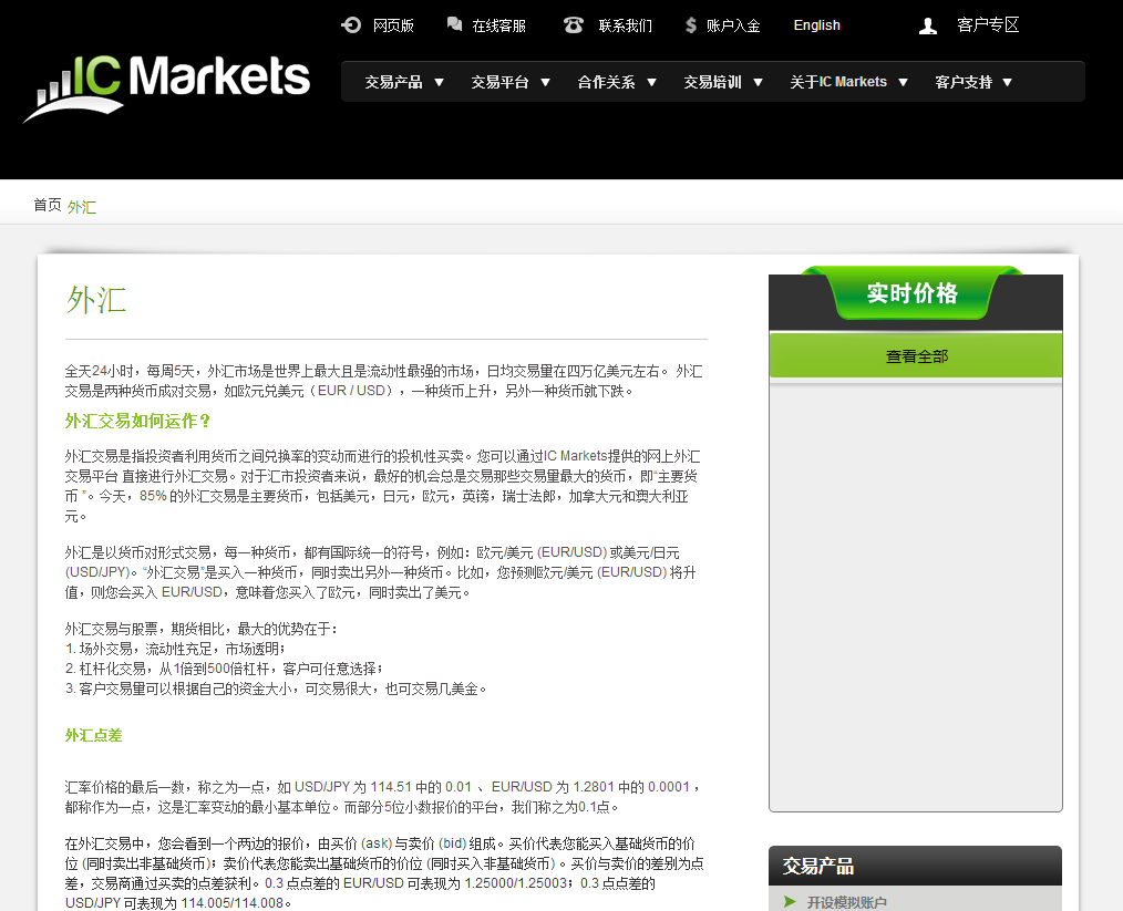 关于近期IC Markets失联最真实报道！