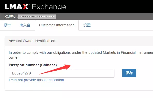 FCA新的金融规定(MiFID II):请提供您的护照号码