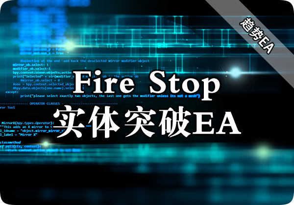 Fire Stop（实体突破）EA下载