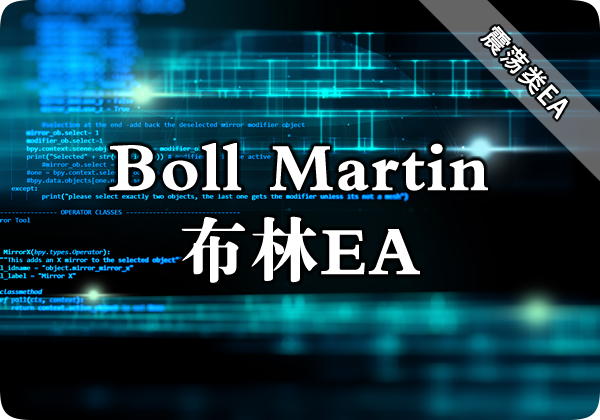 Boll Martin（布林EA）下载