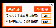 通过EA实现MT4邮件报警和微信报警