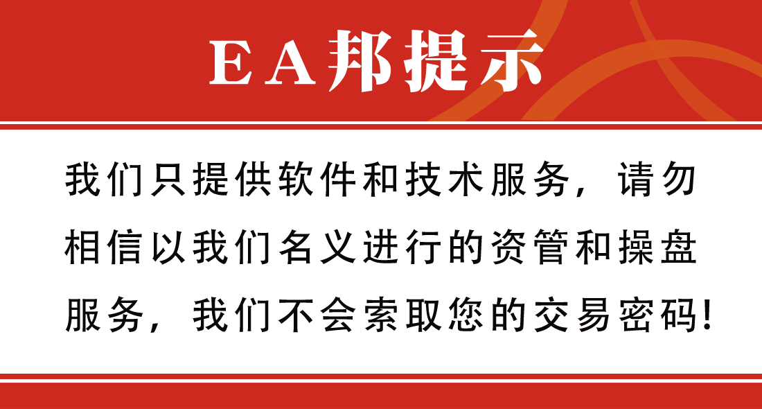 EA邦提示