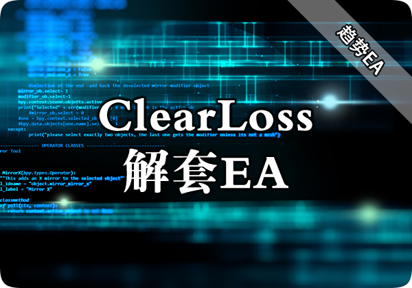 clearloss.png