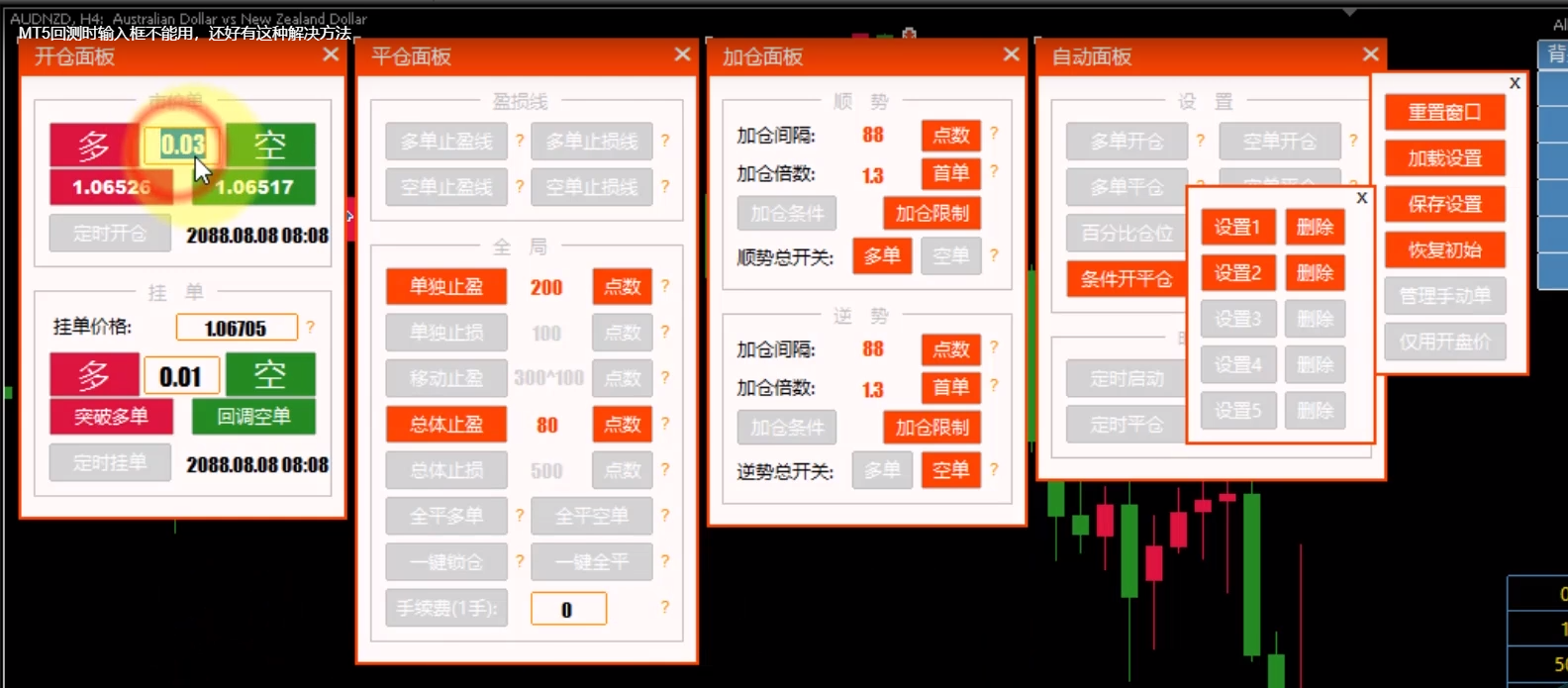 MT5回测时输入框不能用，还好有这种解决方法