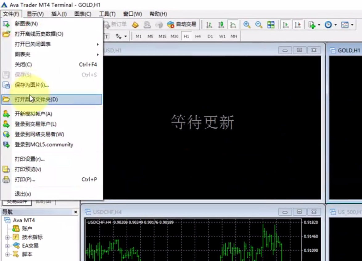 MT4(MT5)数据文件夹默认在C盘，用此方法自定义数据文件夹